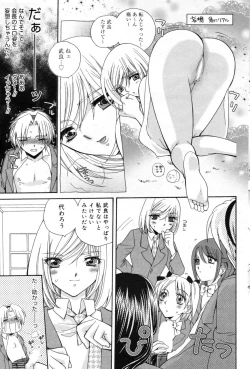 Page 104 of Manga Bangaichi 2009-09