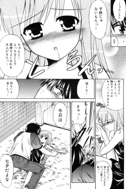 Page 118 of Manga Bangaichi 2009-09