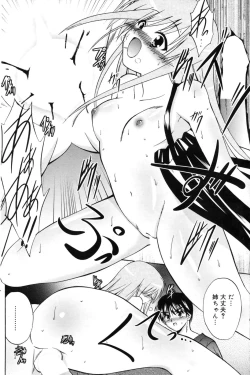 Page 125 of Manga Bangaichi 2009-09