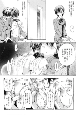 Page 143 of Manga Bangaichi 2009-09