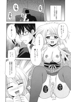 Page 14 of Manga Bangaichi 2009-09