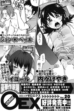 Page 156 of Manga Bangaichi 2009-09