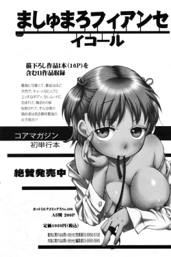 Page 157 of Manga Bangaichi 2009-09