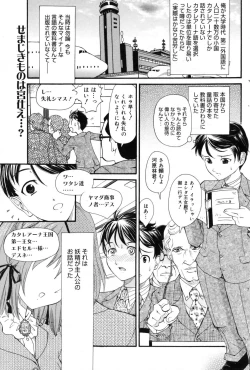 Page 158 of Manga Bangaichi 2009-09