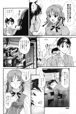 Page 163 of Manga Bangaichi 2009-09