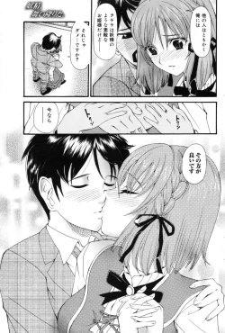 Page 166 of Manga Bangaichi 2009-09