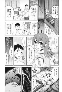 Page 182 of Manga Bangaichi 2009-09