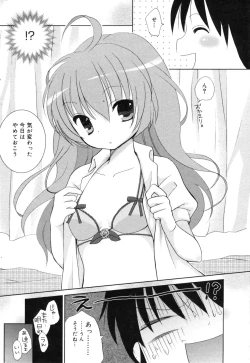 Page 203 of Manga Bangaichi 2009-09