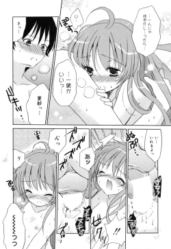 Page 211 of Manga Bangaichi 2009-09