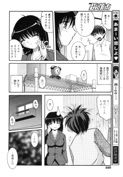 Page 219 of Manga Bangaichi 2009-09