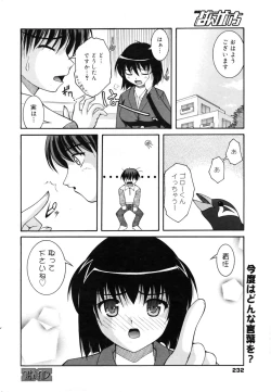 Page 231 of Manga Bangaichi 2009-09