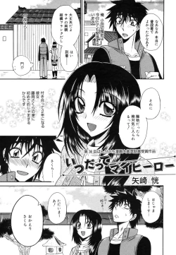 Page 232 of Manga Bangaichi 2009-09