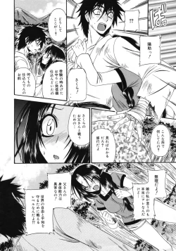 Page 237 of Manga Bangaichi 2009-09