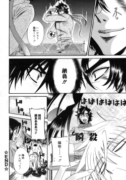 Page 249 of Manga Bangaichi 2009-09