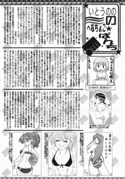 Page 255 of Manga Bangaichi 2009-09