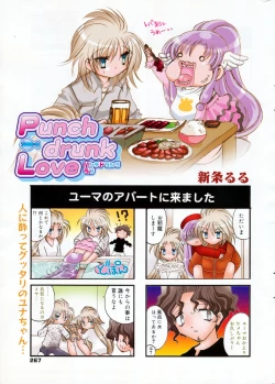 Page 266 of Manga Bangaichi 2009-09