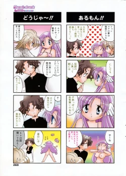 Page 268 of Manga Bangaichi 2009-09