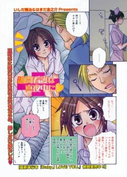 Page 270 of Manga Bangaichi 2009-09