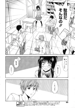 Page 59 of Manga Bangaichi 2009-09
