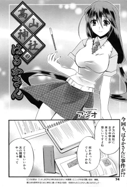 Page 73 of Manga Bangaichi 2009-09