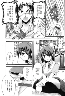 Page 75 of Manga Bangaichi 2009-09