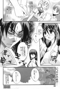 Page 93 of Manga Bangaichi 2009-09