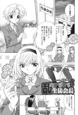 Page 94 of Manga Bangaichi 2009-09