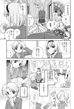 Page 96 of Manga Bangaichi 2009-09