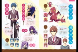 Page 12 of Majo Koi Nikki - Visual Fanbook