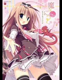 Page 1 of Majo Koi Nikki - Visual Fanbook