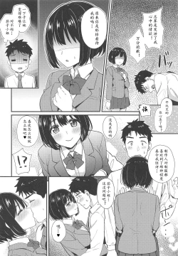 Page 10 of Kako-san ga Seifuku ni Kigaetara