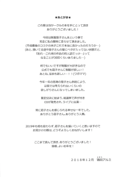 Page 25 of Kako-san ga Seifuku ni Kigaetara