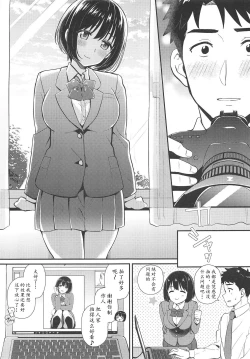 Page 7 of Kako-san ga Seifuku ni Kigaetara