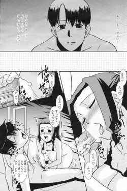 Page 151 of COMIC Penguin Club Sanzokuban 2009-07