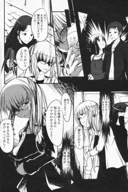 Page 164 of COMIC Penguin Club Sanzokuban 2009-07