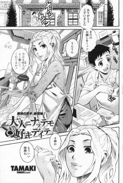 Page 181 of COMIC Penguin Club Sanzokuban 2009-07