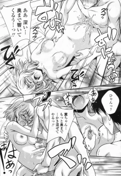 Page 214 of COMIC Penguin Club Sanzokuban 2009-07