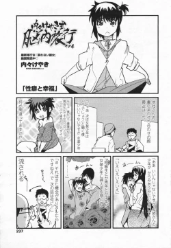 Page 239 of COMIC Penguin Club Sanzokuban 2009-07