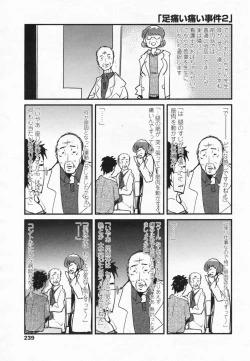 Page 241 of COMIC Penguin Club Sanzokuban 2009-07