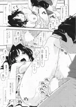 Page 27 of COMIC Penguin Club Sanzokuban 2009-07