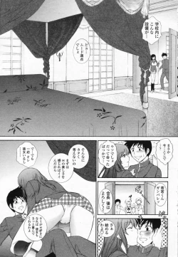Page 61 of COMIC Penguin Club Sanzokuban 2009-07