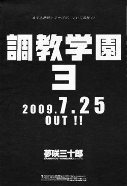 Page 77 of COMIC Penguin Club Sanzokuban 2009-07