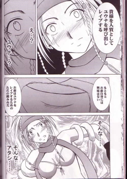 Page 19 of Yuna Rikku Double Hard