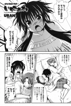 Page 109 of COMIC Penguin Club Sanzokuban 2009-08