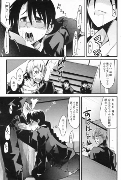 Page 155 of COMIC Penguin Club Sanzokuban 2009-08