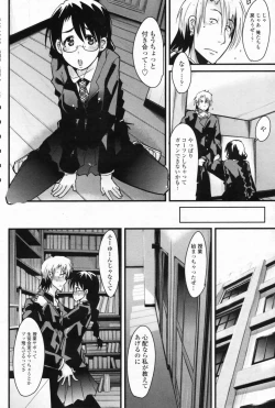 Page 156 of COMIC Penguin Club Sanzokuban 2009-08