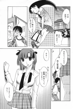 Page 169 of COMIC Penguin Club Sanzokuban 2009-08