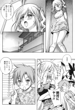 Page 190 of COMIC Penguin Club Sanzokuban 2009-08