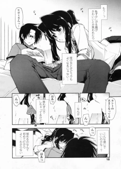 Page 20 of COMIC Penguin Club Sanzokuban 2009-08