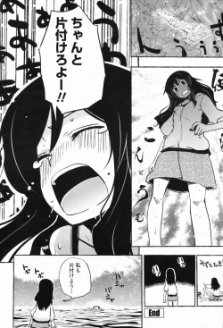 Page 224 of COMIC Penguin Club Sanzokuban 2009-08